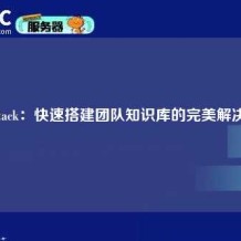 BookStack：快速搭建团队知识库的完美解决方案
