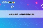 如何敲代码（手机如何敲代码）