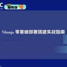 Vikunja 零基础部署搭建实战指南