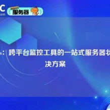 Glances：跨平台监控工具的一站式服务器状态解决方案