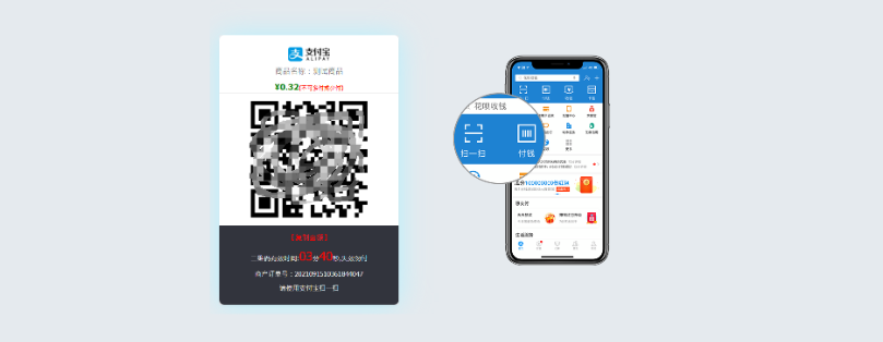 三网免挂码支付系统/二维码收款免签支付/全开源1.2版本 第4张