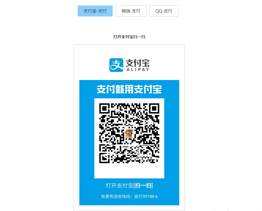 响应式收银台,个人收款二维码,支付宝在线收款,微信在线收款
