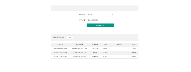 免签支付系统/USDT码商支付系统/免签聚合支付/码商商户代理支付系统 第1张