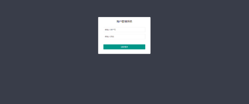 免签支付系统/USDT码商支付系统/免签聚合支付/码商商户代理支付系统 第2张
