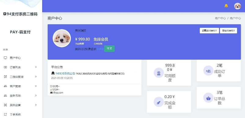 三网码支付系统源码/三网免挂/有PC软件/有云端源码 第2张