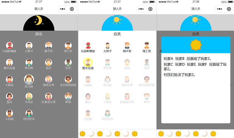 狼人杀休闲游戏微信小程序模板源码微信小游戏源码 第1张
