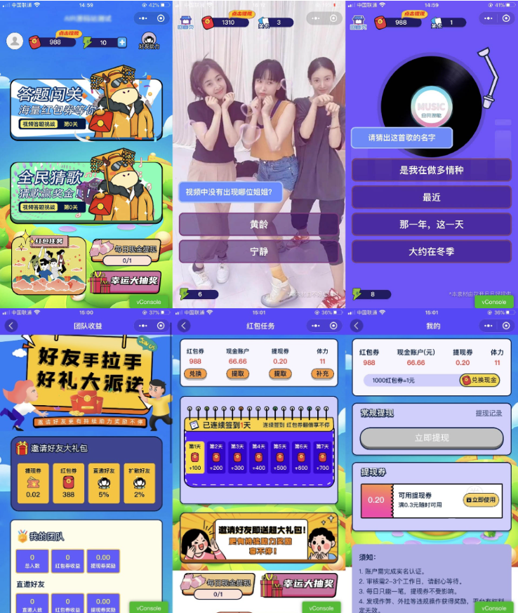 功能强大UI美观的视频答题猜歌闯关娱乐微信小程序源码 第1张