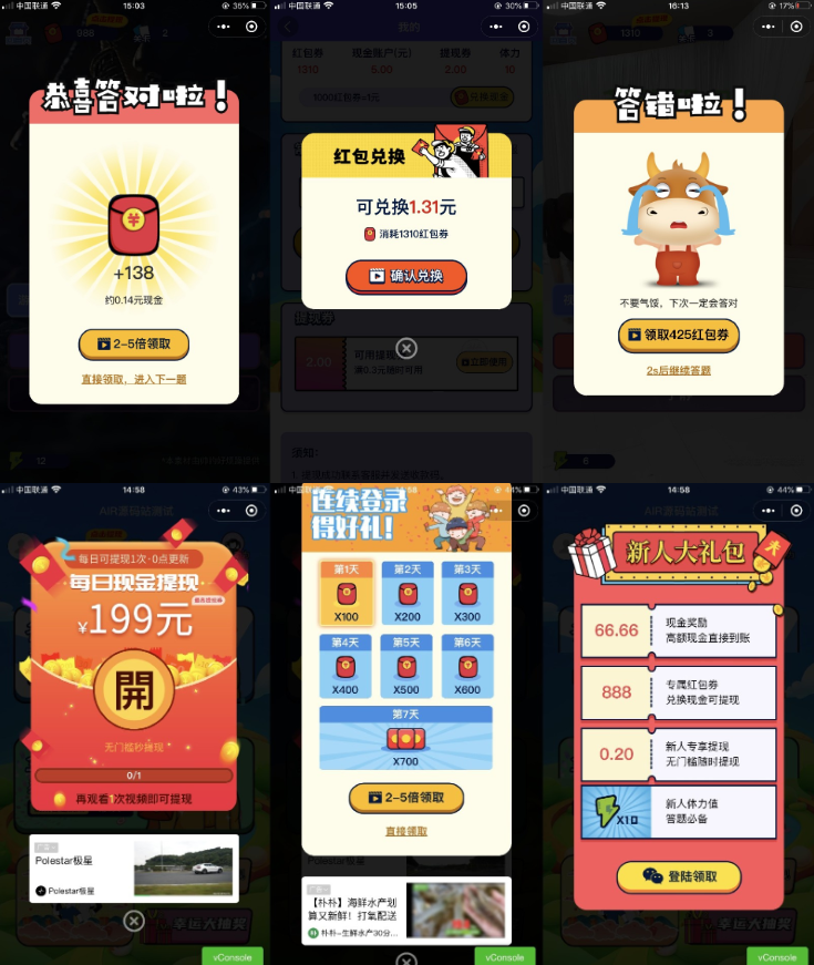 功能强大UI美观的视频答题猜歌闯关娱乐微信小程序源码 第2张