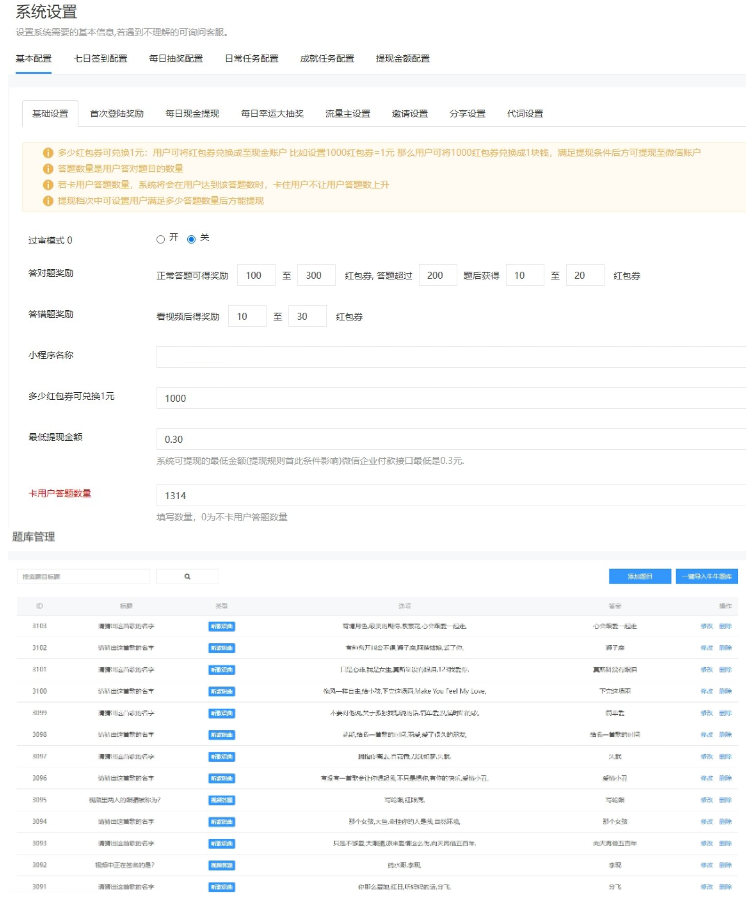 功能强大UI美观的视频答题猜歌闯关娱乐微信小程序源码 第3张