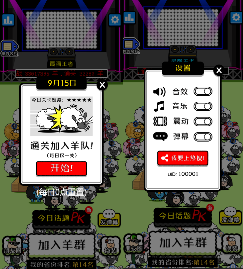 羊了个羊游戏源码_带前后端源码_及配置教程说明 第1张