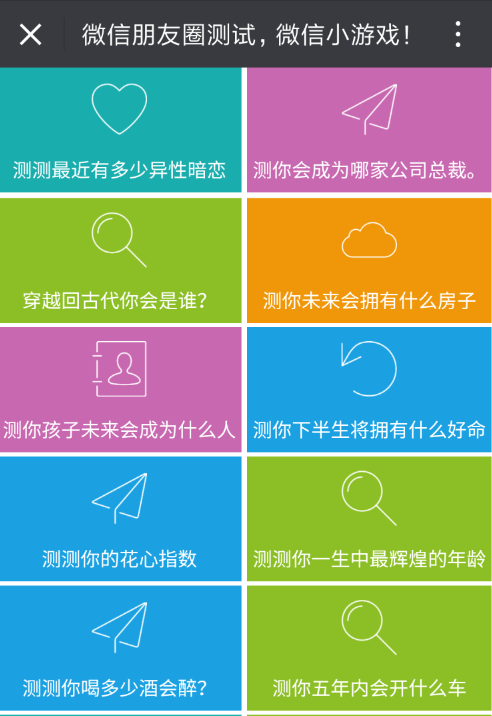 400多个微信游戏网页小游戏源码，测试游戏，适合公众号互动粉丝传播朋友圈 第2张