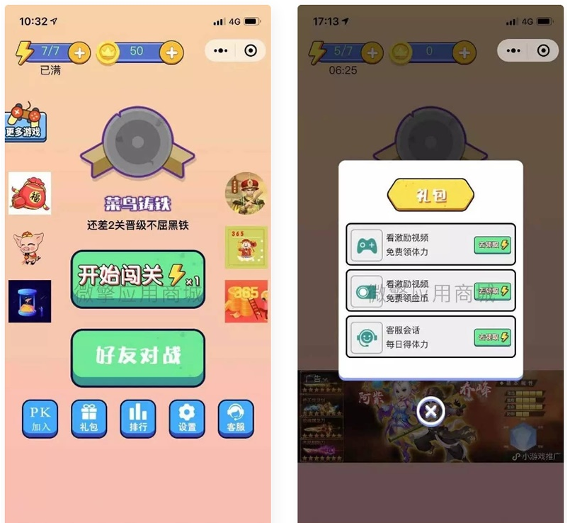 微信小程序游戏一起来找茬 第2张