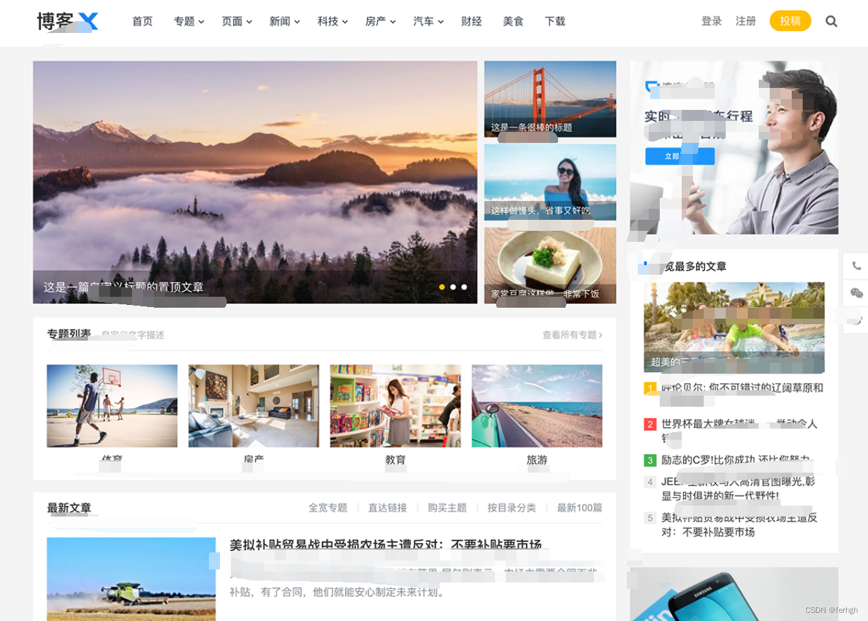 主题巴巴/博客X主题最新免授权版源码 WordPress主题模板 第1张