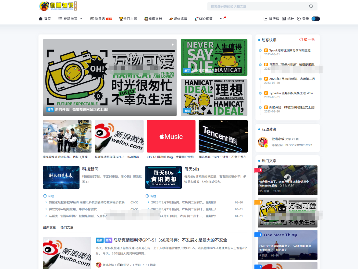 Spimes x5.0主题模板全开源源码 | Typecho主题模板 第1张