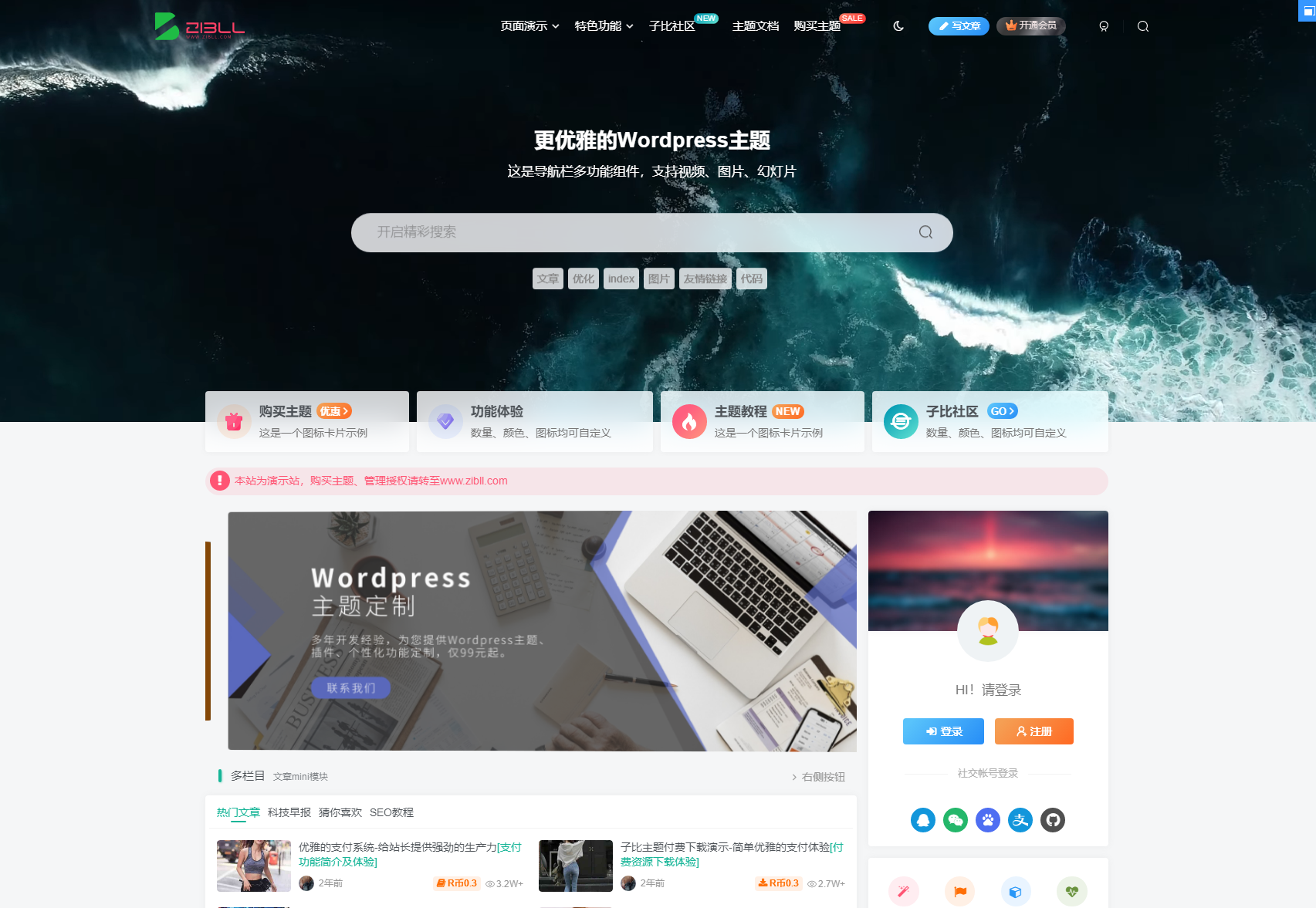 2023最新Zibll子比主题V7.1版本源码 开心版 | WordPress主题 亲测可用 第1张