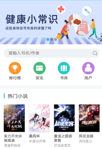 小说自动采集程序源码 第1张