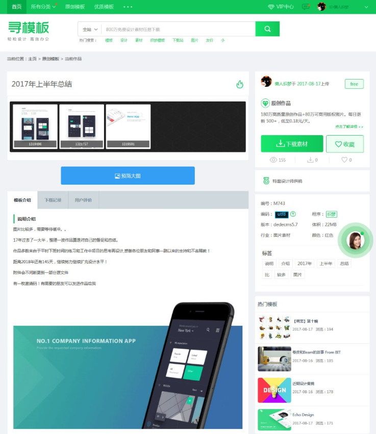 织梦cms开发的图片素材资源下载PPT模板下载站网站 第2张 织梦cms开发的图片素材资源下载PPT模板下载站网站 第2张
