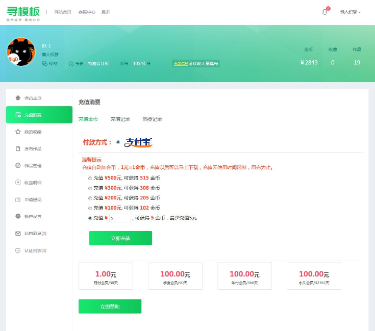 织梦cms开发的图片素材资源下载PPT模板下载站网站 第3张 织梦cms开发的图片素材资源下载PPT模板下载站网站 第3张