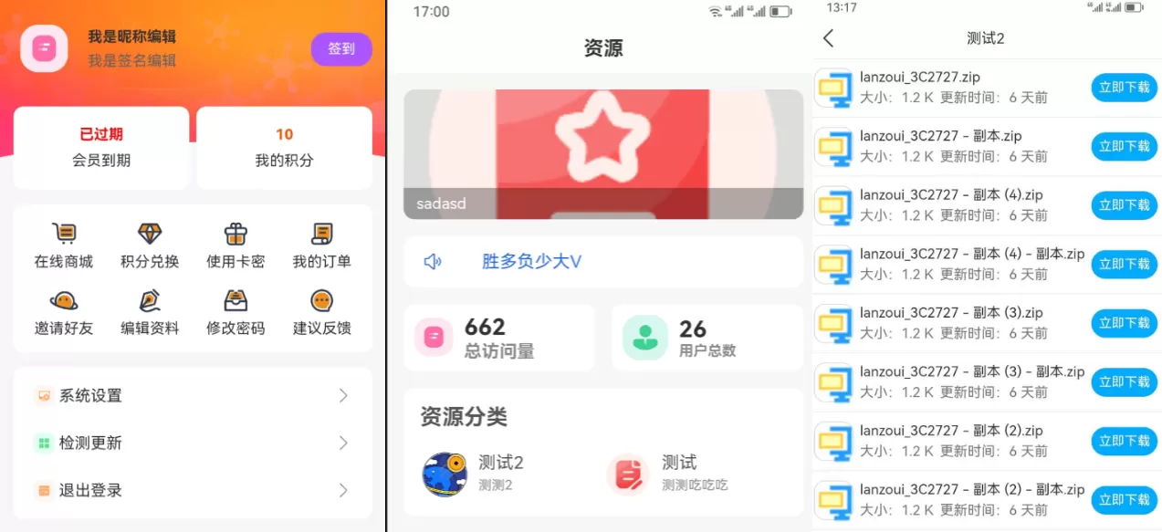 蓝奏云软件库源码分享下载 第1张