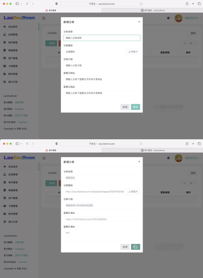 蓝奏云软件库源码分享下载 第3张