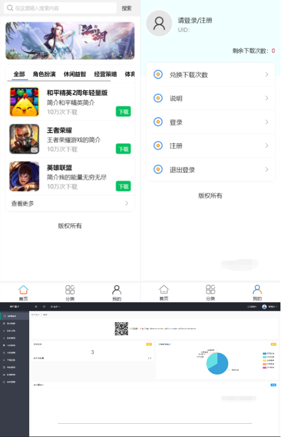 2022新版手机软件库游戏库系统源码_软件下载系统_附安装教程 第1张