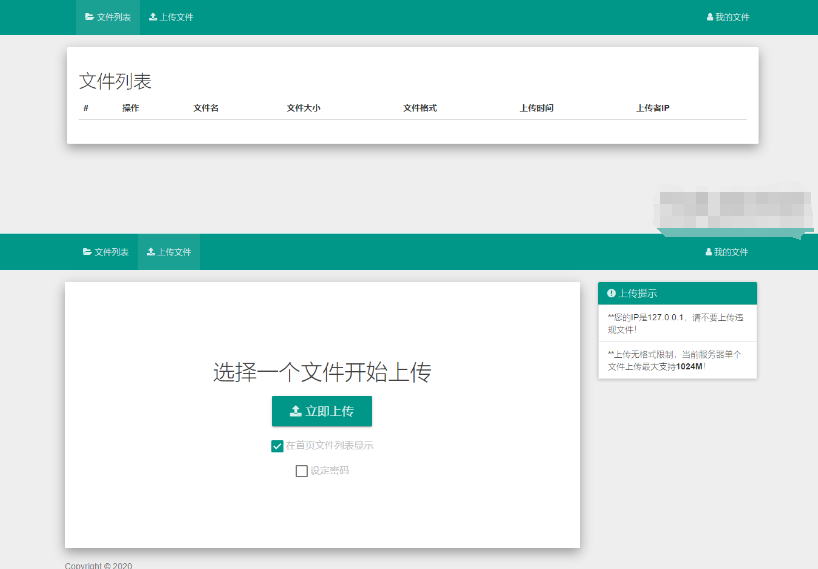小白共享网盘系统源码V5.0 第2张 小白共享网盘系统源码V5.0 第2张