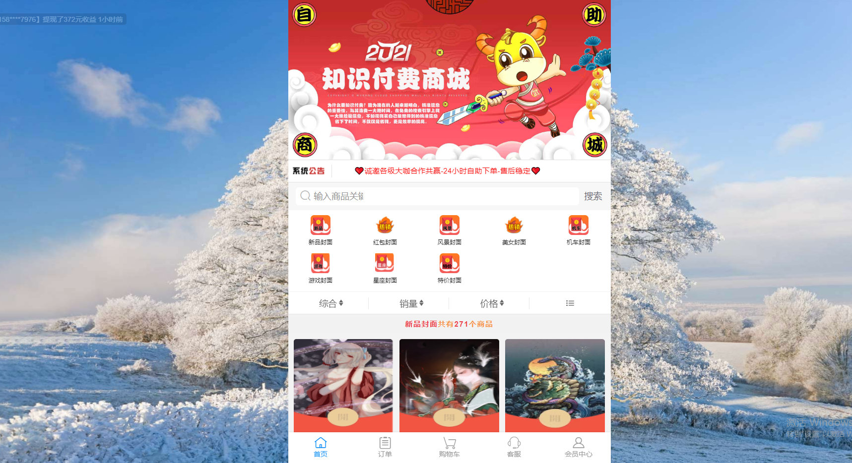新版红包封面平台系统 可搭建分站独立后台源码