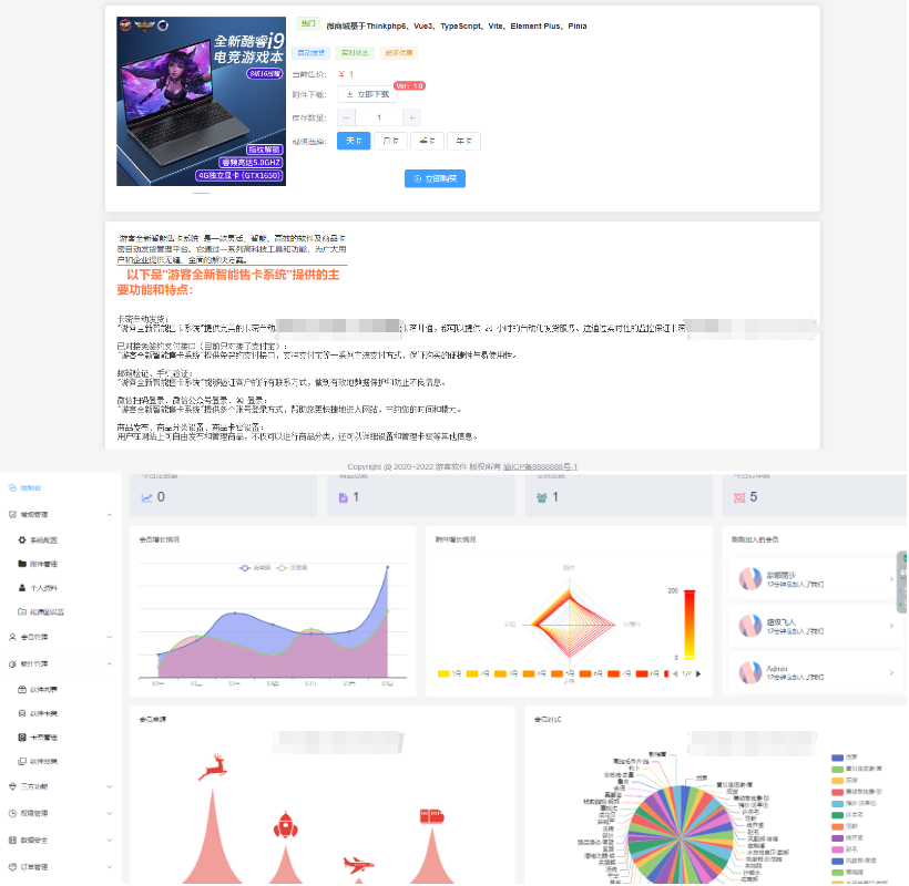 Thinkphp+VUW+NUXT支持多平台免签支付的自动发卡售卡系统源码 第2张