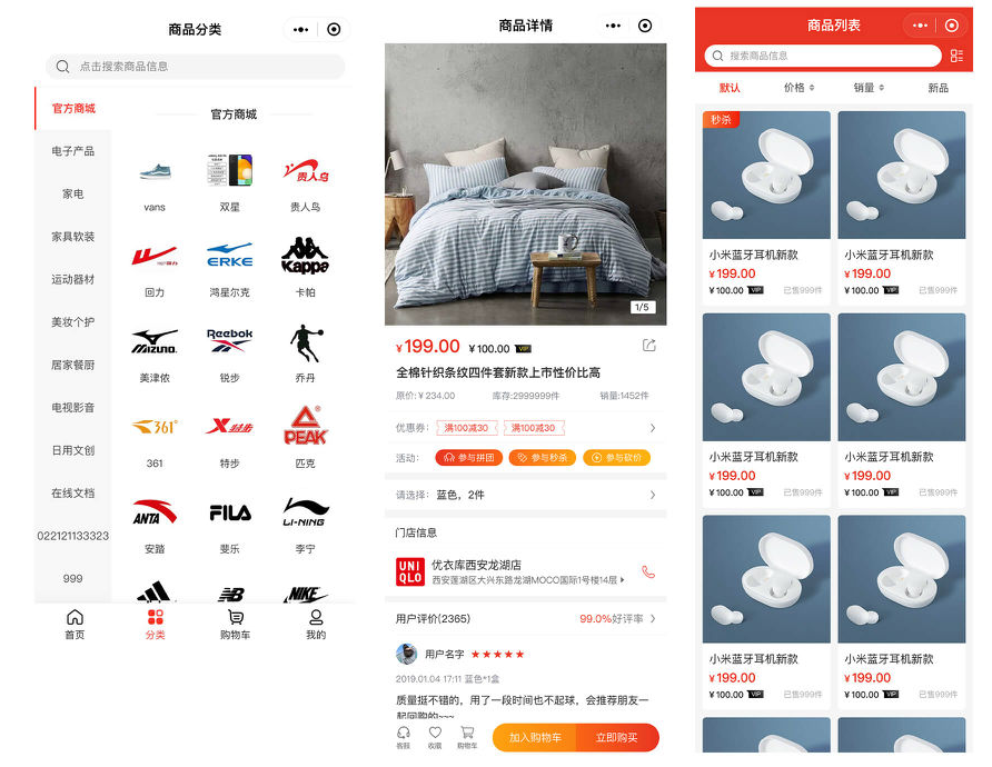 CRMEB/V4.4标准版打通版商城源码小程序公众号H5+App商城源码