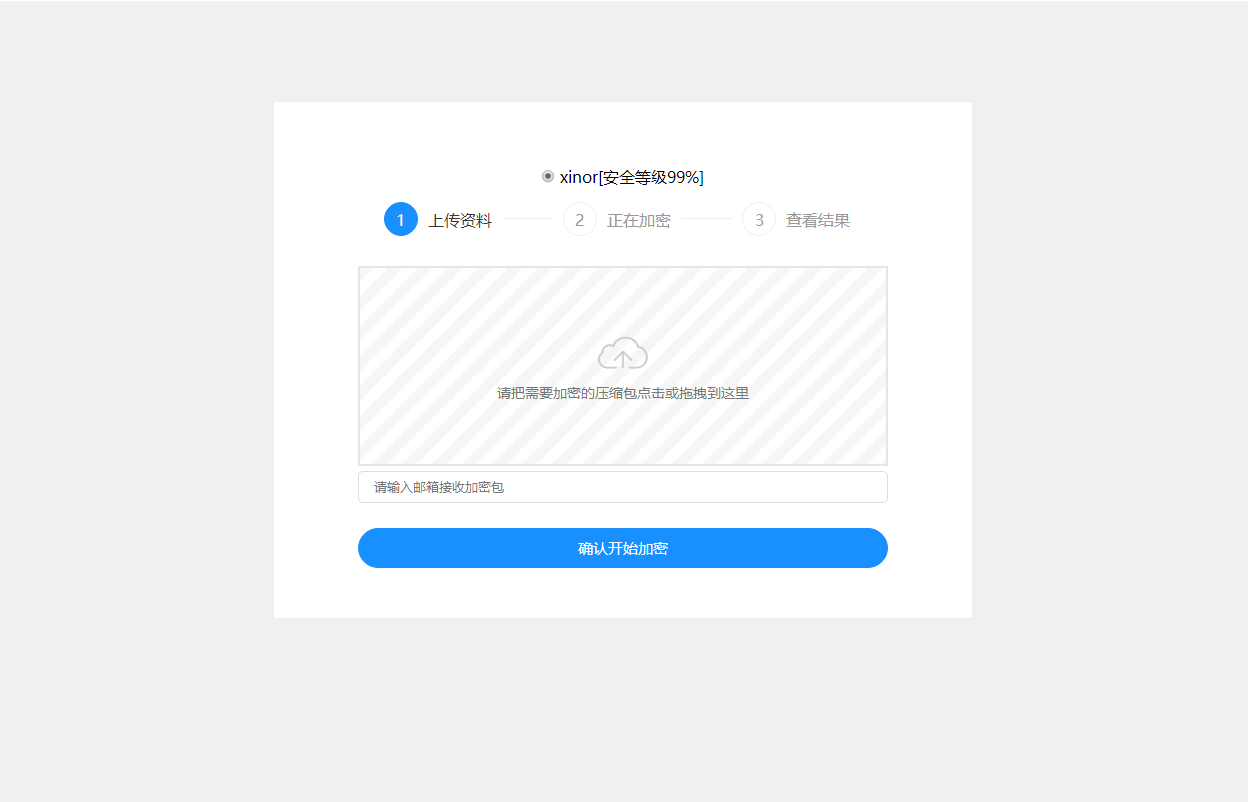 单页源码加密屋zip文件加密API源码 第1张