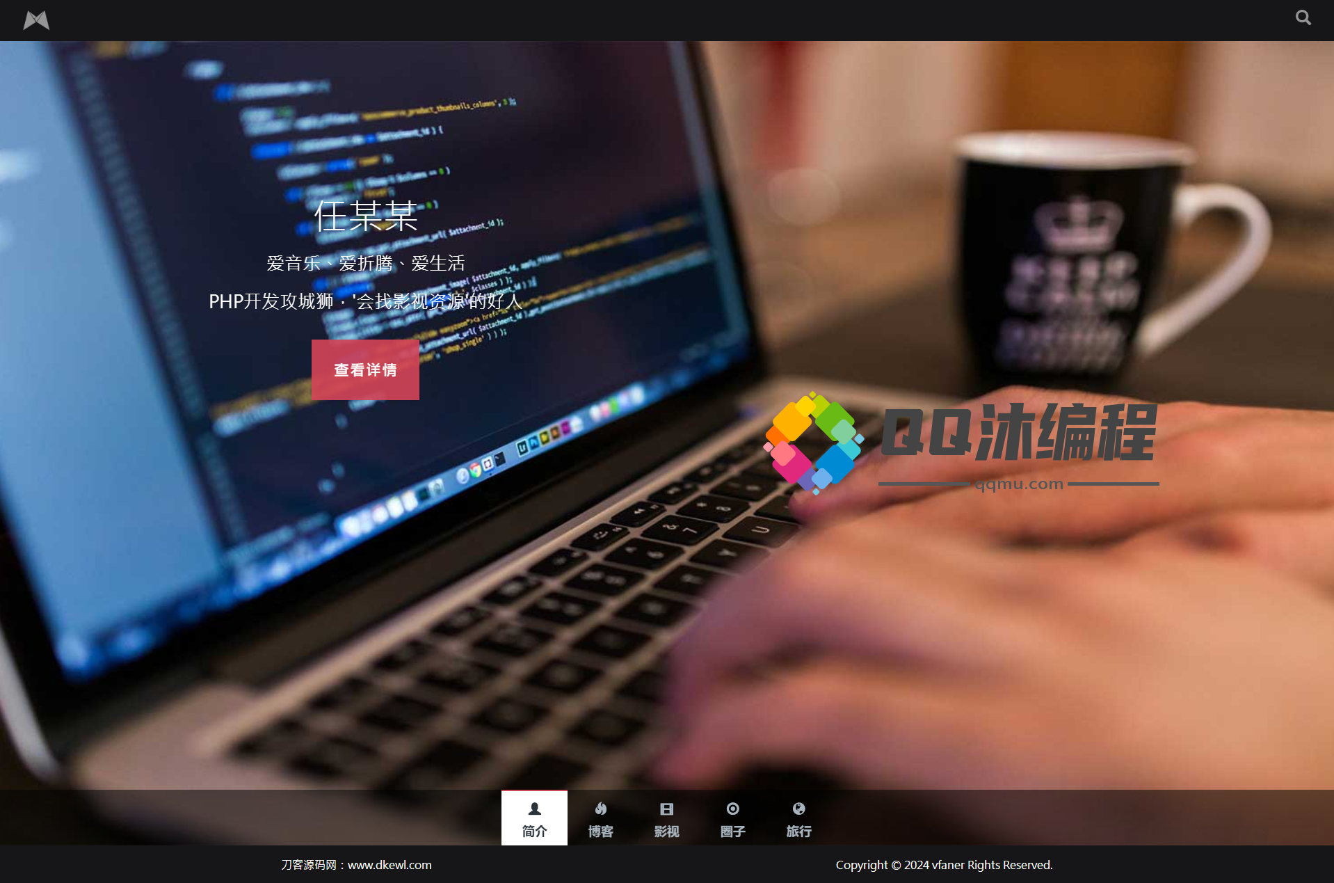 黑色响应式全屏滚动主页源码 第1张