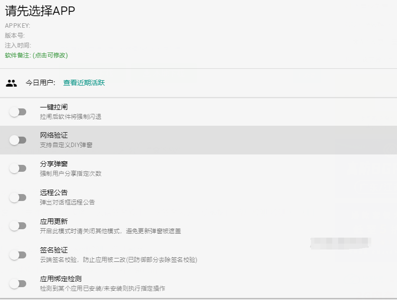 New Paper 一键注入卡密验证