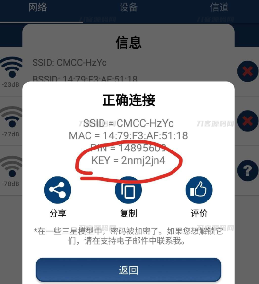 2023全新无线网WIFI密码爆破软件 | 高效率工具